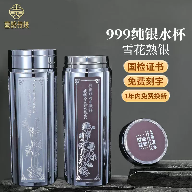 純銀 盃 206g 銀盃 箱付 銀盃 Amazon.com: P1126-茶具礼品银杯真银包银质大号主人银茶杯Zodiac
