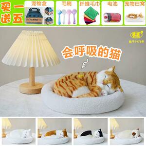 
Weiyuan simulated cat doll plush toy doll cute ornaments creative girlfriend children can breathe cats and dogs