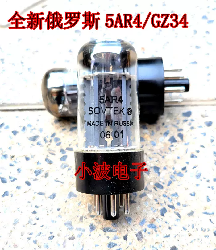 真空管5AR4 2個 真空管5AR4 2個 楽天市場】真空管 5ar4の通販