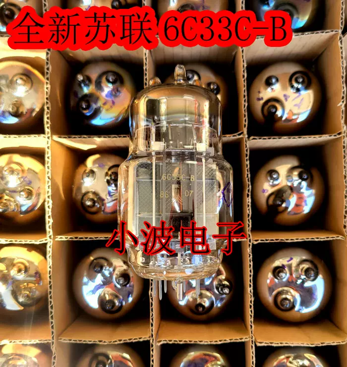 蘇聯全新原盒6C33C 6c33c-B真空管代換6C33C-B真空管單支價格-Taobao