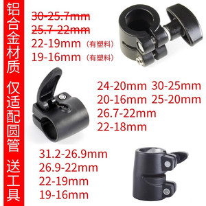 相机三脚支架锁紧卡扣固定位夹具伸缩杆配件铝合金圆管夹扳扣管套