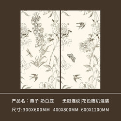 French-Style 600×1200 Bathroom Tiles, 300×600 Bathroom Wall Tiles, 400×800 Kitchen Tiles