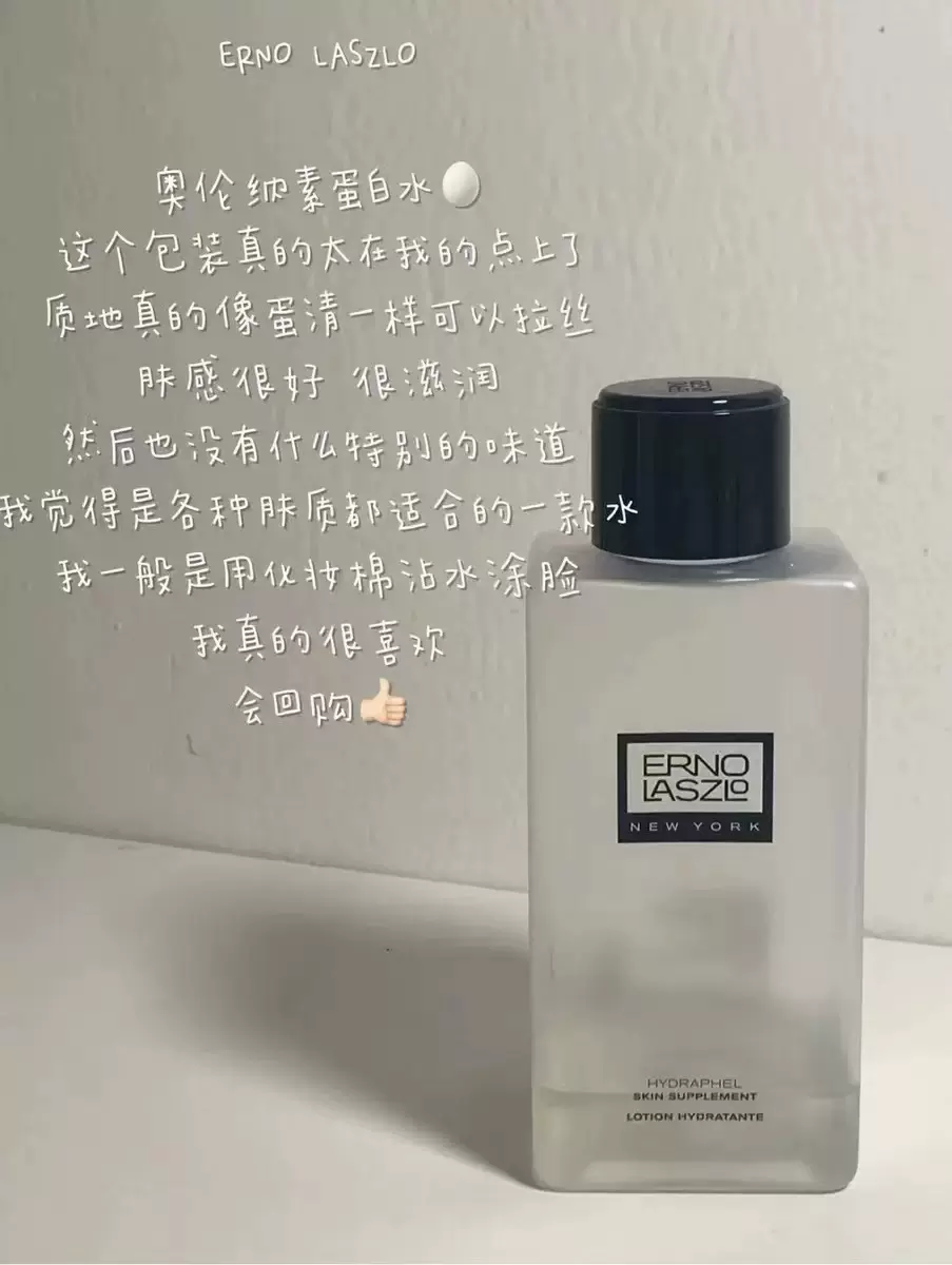 无盒拍2包邮Erno Laszlo/奥伦纳素蛋白水60ml 效期到24年1月-Taobao