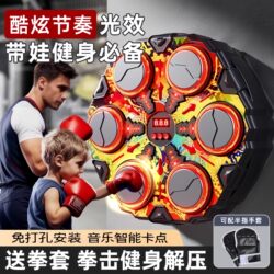 Musical Smart Boxing Machine for Children, Home Electronic Wall Target, Indoor Concentration Training Equipment, Fitness and Stress Relief