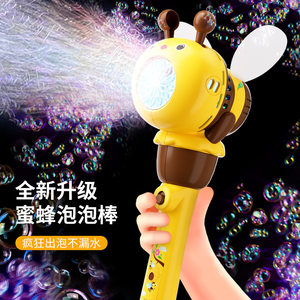 
New cute bee bubble wand electric bursting large capacity automatic bubble machine outdoor toy for children boys and girls