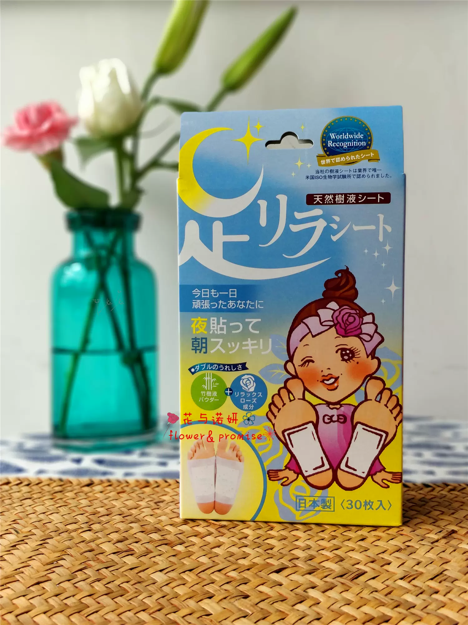 日本直采树之惠足贴中村足美人天然树液脚贴