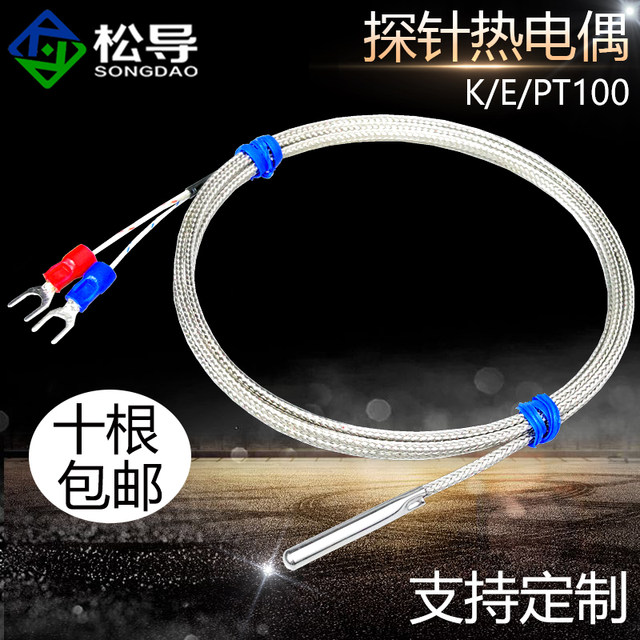K-type stainless steel rigid tube temperature sensor probe 4*30*1000 probe type thermocouple temperature sensing wire/head/rod