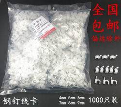 Wire Clips, Network Cable Nails, Steel Nails, Cable Clips, Cable Fixing Nails, Fiber Optic Clips, Optical Cable Clips, Pipe Clips, Chuangyu