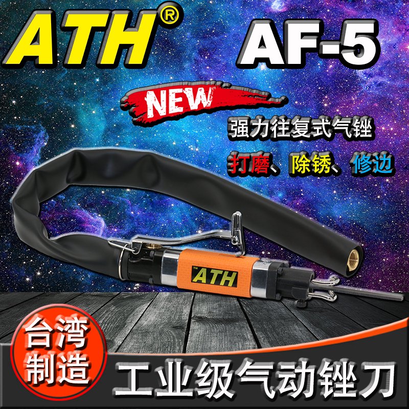 ATH     AF-5    պ         -