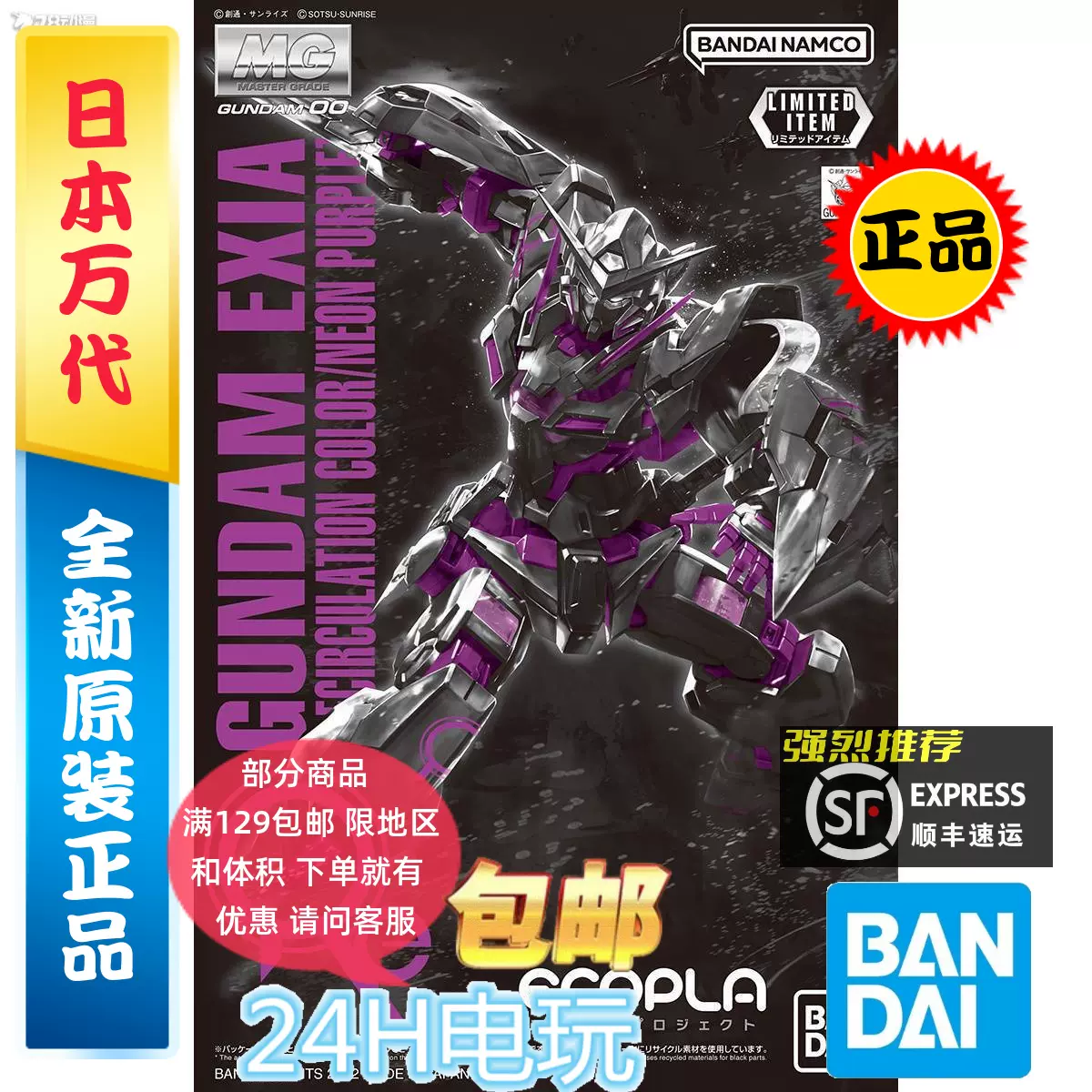 萬代高達拼裝模型HG HGUC 1:144 獵犬NRX-055 235 現貨