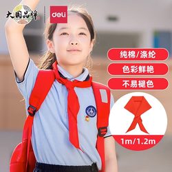 Deli Red Scarf for Elementary School Students, Pure Cotton, Small Size, Standard Universal for First and Second Grade Children, Solid Color Cotton, Large Size
