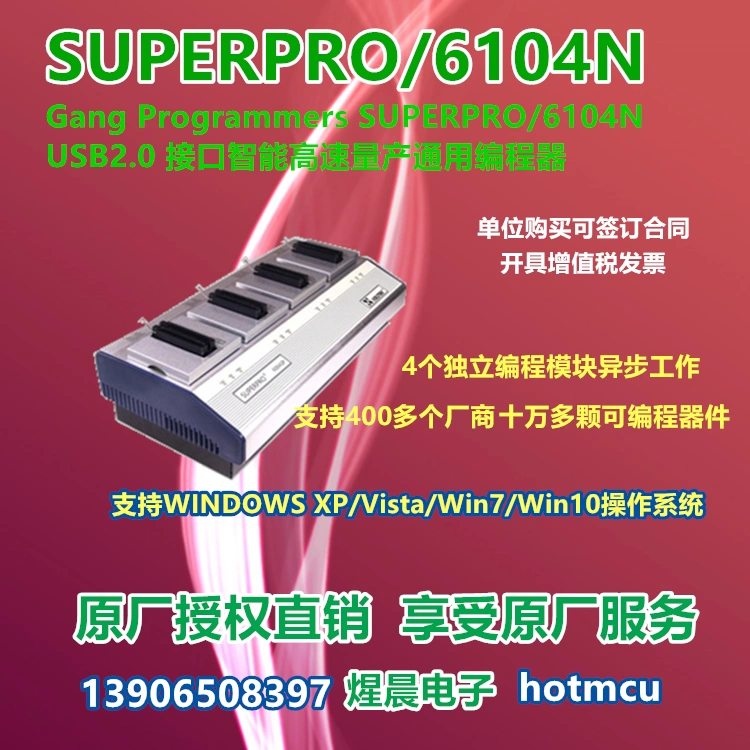 XELTEK西尔特SUPERPRO/6104N 高速量产通用编程器烧录器烧写器-Taobao