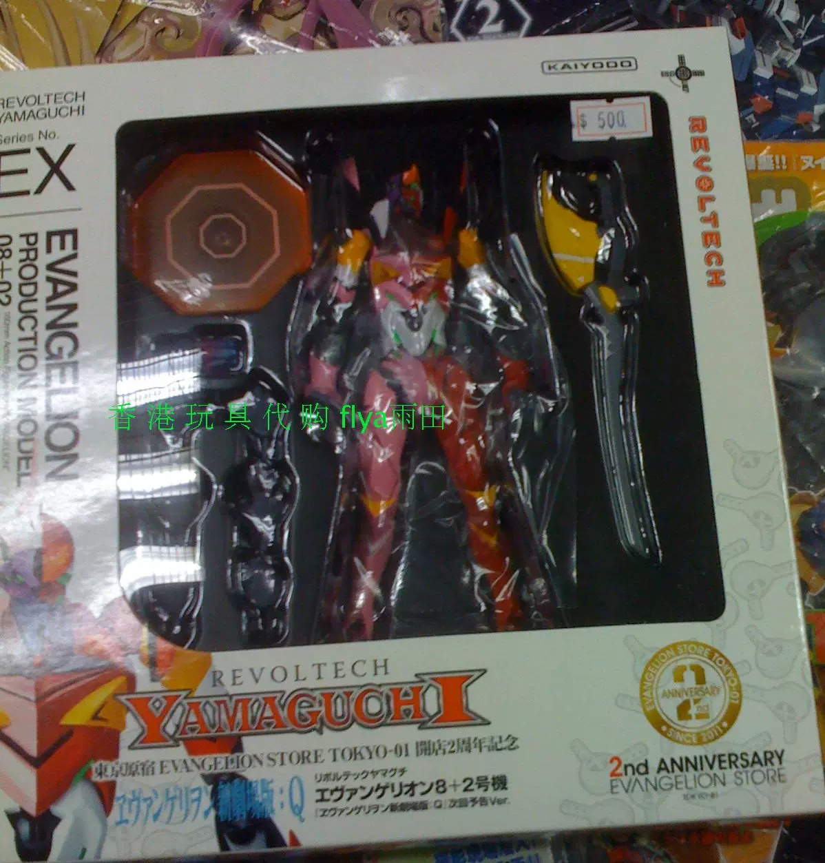 海洋堂山口式限定版EVA二号机与八号机合体模型日本代购预售动漫