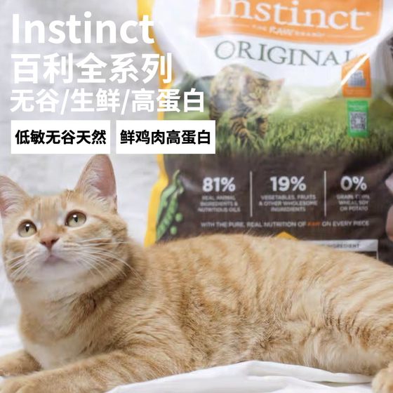 Belle Instinct full -range full -price non -valley cat grain origin fresh classic classic no -chicken main grain high protein
