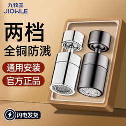 Kitchen Faucet Splash-Proof Extender, Universal Rotating Spout Aerator, Sink Universal Adapter