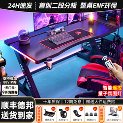 Computer Desk Desktop Home Bedroom Double Solid Wood Study Office Desk Carbon Fiber Technology Sense Gaming E-Sports Desk