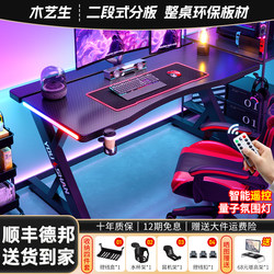 Computer Desk Desktop Home Bedroom Double Solid Wood Study Office Desk Carbon Fiber Technology Sense Gaming E-Sports Desk
