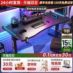 Electric Adjustable Desk Smart Computer Desk Bedroom Home Desk and Chair Set Internet-Famous Gaming E-Sports Desk Adjustable Desk Legs