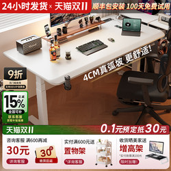 Solid Wood Electric Lift Table Desktop Computer Table Gaming Table Home Gaming Table Bedroom Study Desk Office Desk