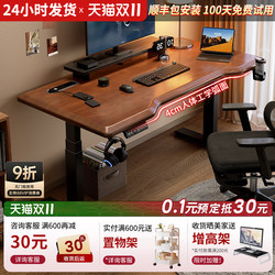 Solid Wood Electric Lift Table Ergonomic Computer Desk Bedroom Home Study Desk Smart Gaming Desk