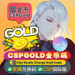 Csp International Version Gold Coin Code Clip Studio Paint Assets Material Clippy Download