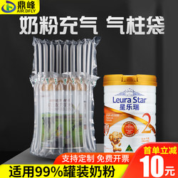 Dingfeng Milk Powder Watermelon Air Column Bag Bubble Column Inflatable Bag Shockproof Packaging Bag Packing Air Bag Filling Bag Wholesale