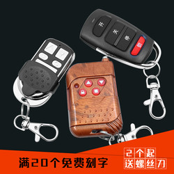Universal Remote Control for Electric Rolling Shutter Doors, Garage Doors, Barrier Gates, Telescopic Doors, Key 433/315