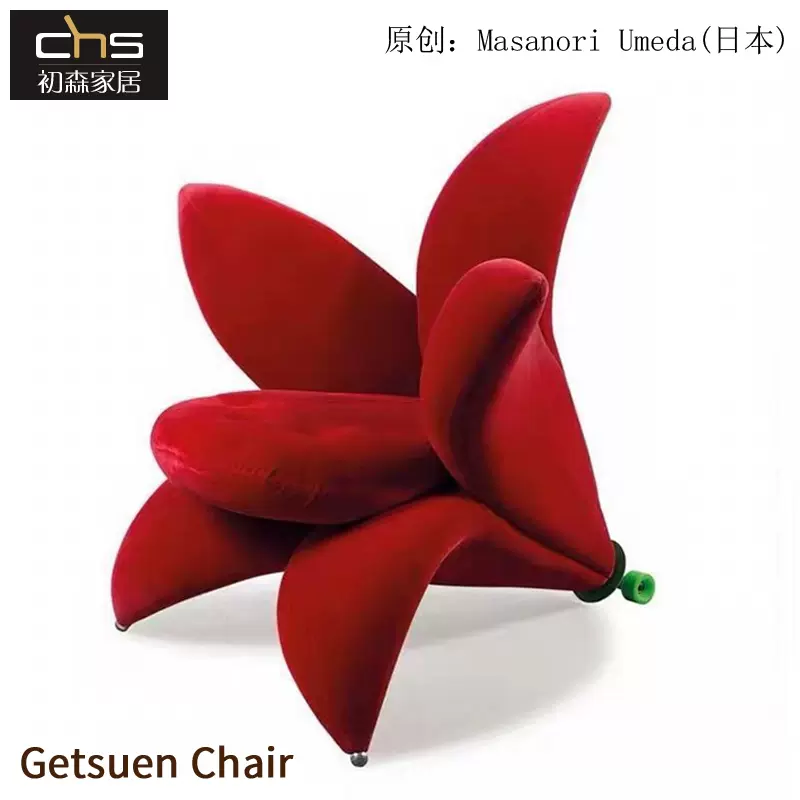Getsuen Chair花朵椅百合花椅简约现代单人布艺休闲扶手沙发椅子 Taobao