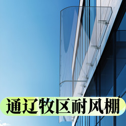 Wind-Resistant Canopy, Rain Shelter, Sunshade, Eaves, Household Rain Shield, Transparent Outdoor Rainproof Awning for Windows