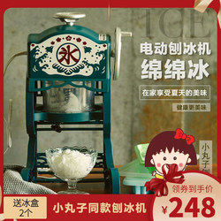 Small Ice Shaver Machine for Home Use in Japan and Korea, Fully Automatic, Cute Ice Crusher for Children, Smoothie Maker