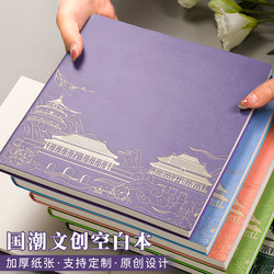 Chinese-Style Cultural and Creative Notebook, High Aesthetic Travel Stamp Collection Book, Leather-Bound Square Planner, Blank Notebook, Thickened, Beijing Forbidden City, Nanjing Museum, Travel Commemorative Stamp Collection Book, Attraction Check-In