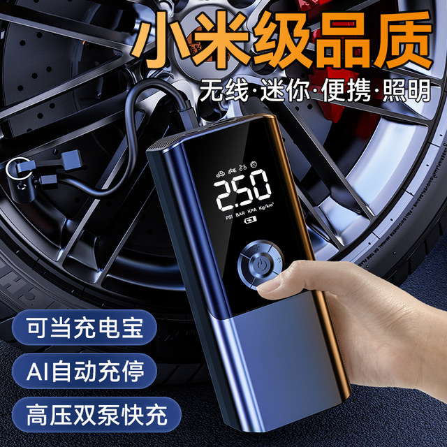 Vehicle-mounted wireless air pump portable car air pump electric car ...