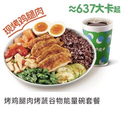 Kfc Light Meal Kpro Kenlu Light Meal Grilled Chicken Leg Meat Black Pepper Beef Grilled Vegetables Tomato Chicken Pasta Order Service