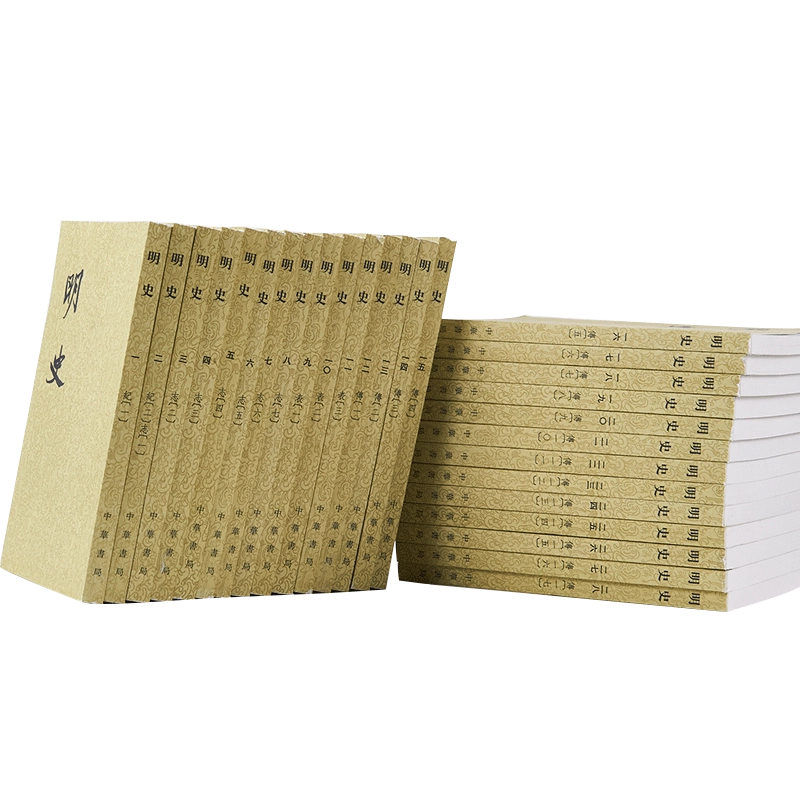 明史　全28冊 明史全套28册繁体中华书局正版明朝历史书籍