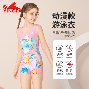 
Yingfa children's swimsuit girls casual new style girls small, medium and big children one-piece flat angle cartoon swimsuit 25U737