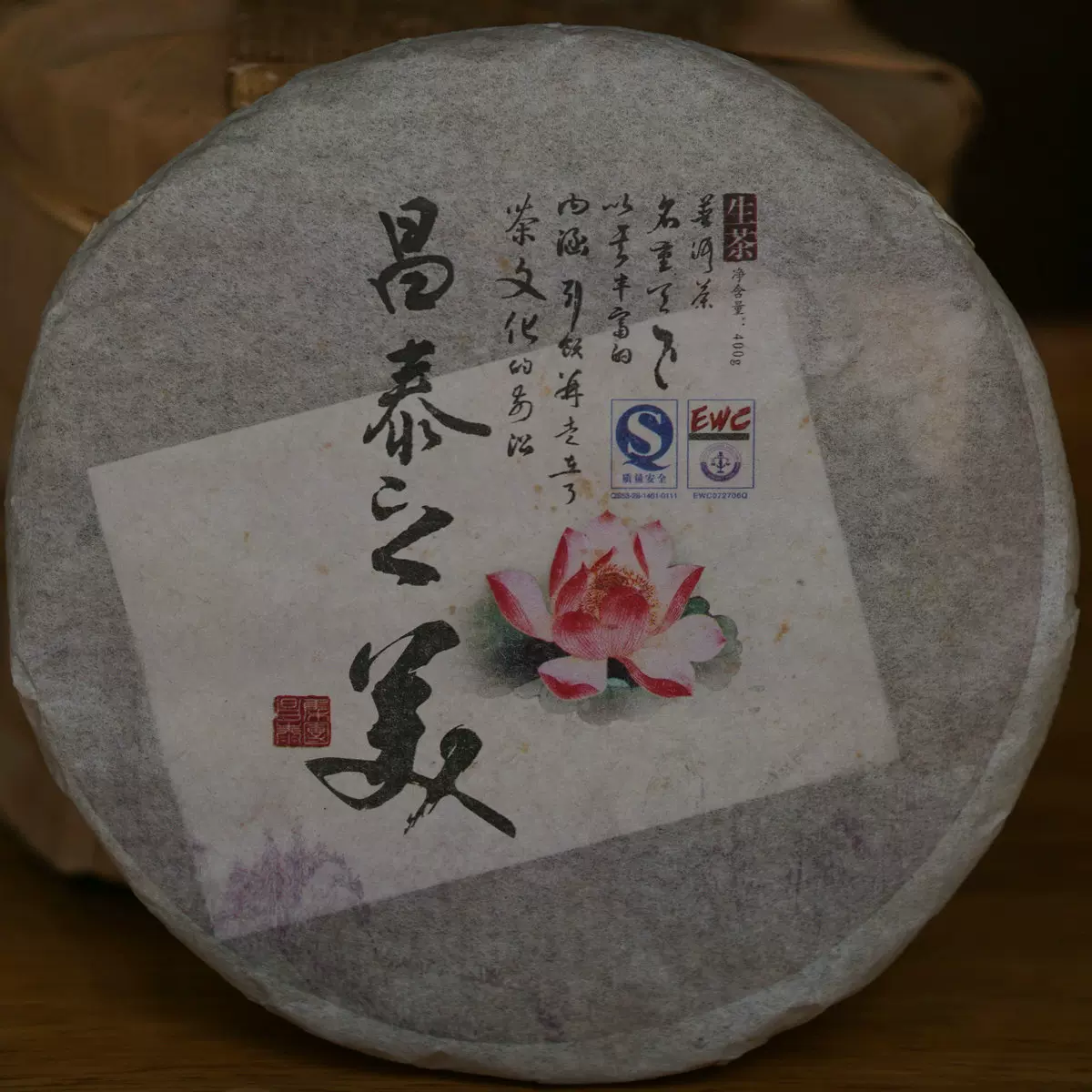 雲南昌泰號普洱茶 O1CN01trsPxj2Kf44ZRdZ2d_!!