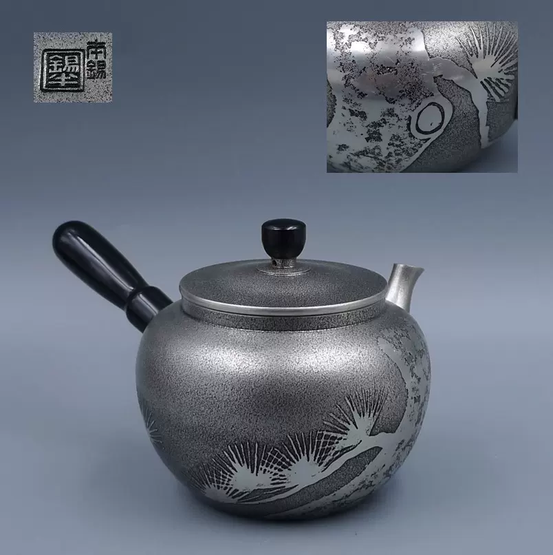 百年日本茶道具锡半作本锡制宝珠型老松纹茶壶锡壶侧把急须-Taobao