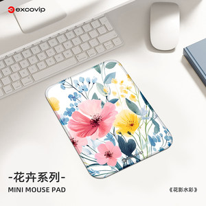 
Mini Flower Shadow Watercolor Mouse Pad Business Travel Office Laptop Small Pad Cloth Covered Edge Rubber Bottom 0646