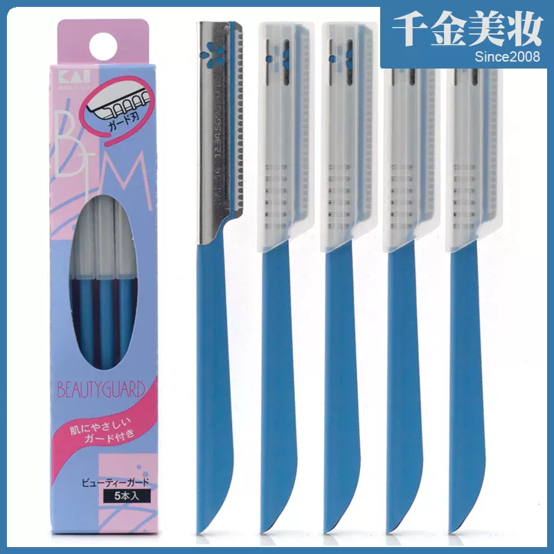 KAI日本貝印修眉刀5把專業安全型刮眉刀片女用新手初學者專用神器-Taobao 