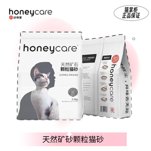 Good Destiny Natural Ore Cat Litter Honeycare Low Dust Activated Carbon Deodorizing Mixed Bentonite 4 Packs Whole Box
