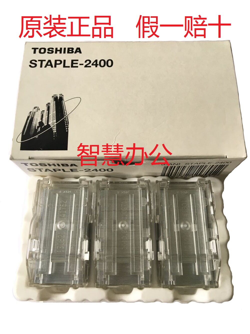 기존 TOSHIBA 2508A 3008A 3508A 4508A 5008A 스테이플러 STAPLE-2400 스테이플러-