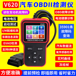 Obd2 Car Diagnostic Tester Obd On-Board Computer Decoder Universal Engine Fault Code Light Eraser