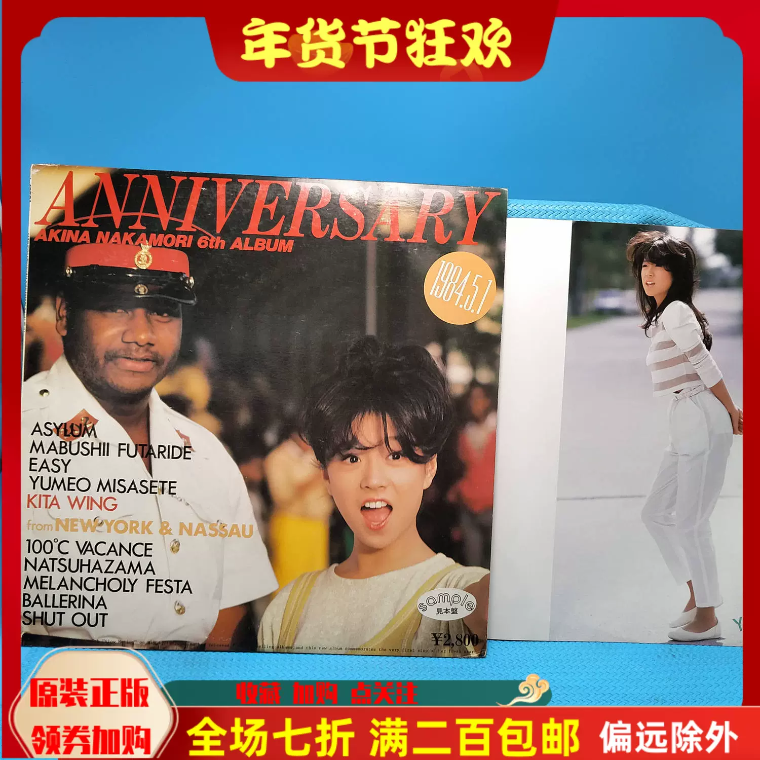 ANNIBERSARY 1984.5.1中森明菜 LP-