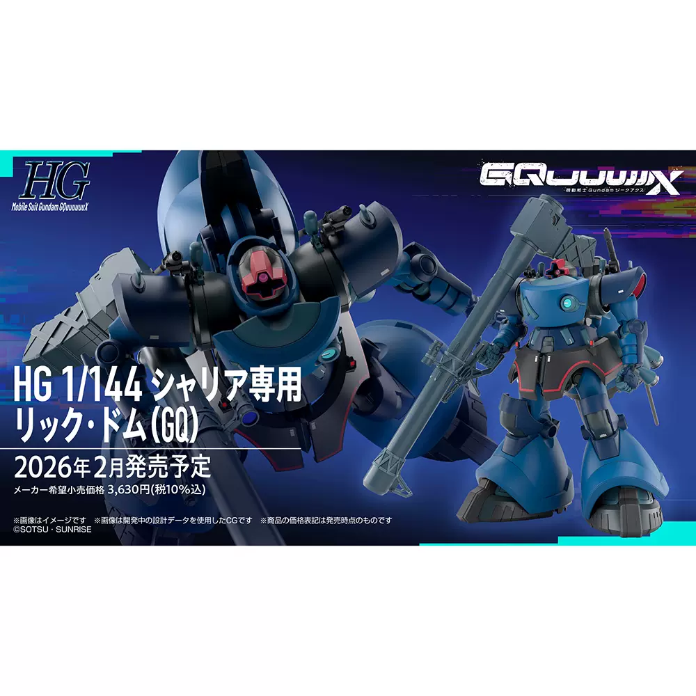 模型製作用品 HG HGUC 081 MSM-10 Zock雙面魔蟹高達模型1/144比例拼裝