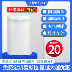 Air Column Bags, Shock-Proof Packaging Bags, Air Column Rolls, Anti-Damage Bubble Bags, Express Delivery Inflatable Bubble Columns, Protective Air Bags