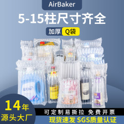 Air Column Bags Shockproof Packaging Honey Express Packaging Bags Watermelon Milk Powder Inflatable Column Red Wine Canned Goods Thickened Bubble Column