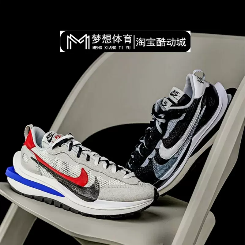 Sacai X Nike VaporWaffle 联名解构米白黑白跑鞋CV1363-001-100-Taobao