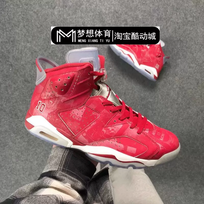 夢想體育AIR JORDAN 6 RETRO SLAM DUNK 喬6 灌籃高手 717302-600-Taobao