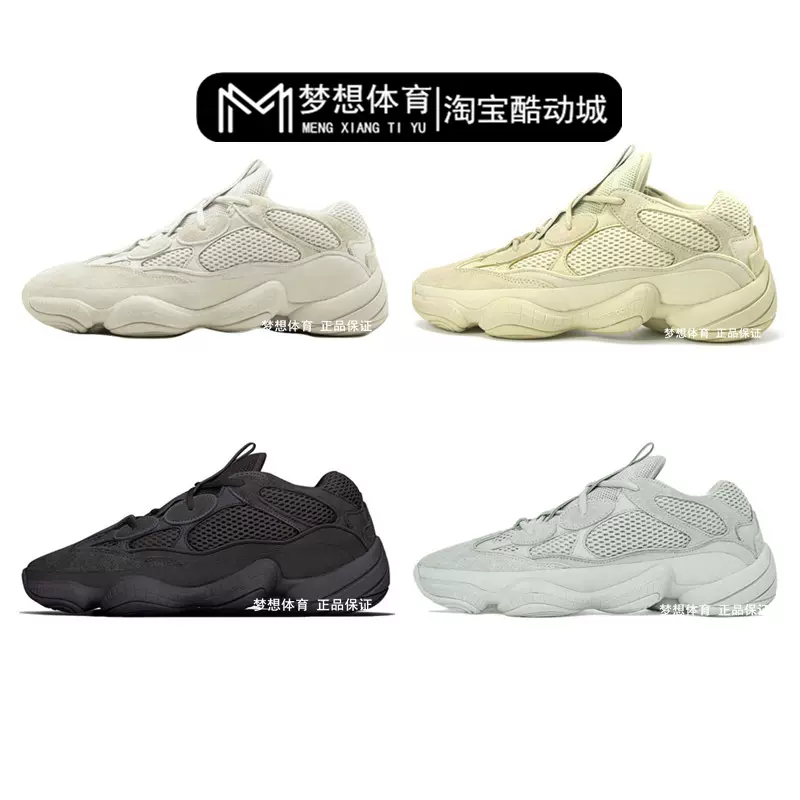 Adidas Yeezy 500 白灰淡黄黑武士椰子 DB2908 DB2966 F36640-Taobao