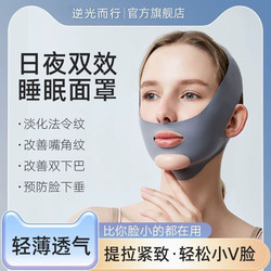 Face Slimming Band V-Line Lifting and Firming Mask for Nasolabial Folds and Full Face Lift, Double Chin Reducer